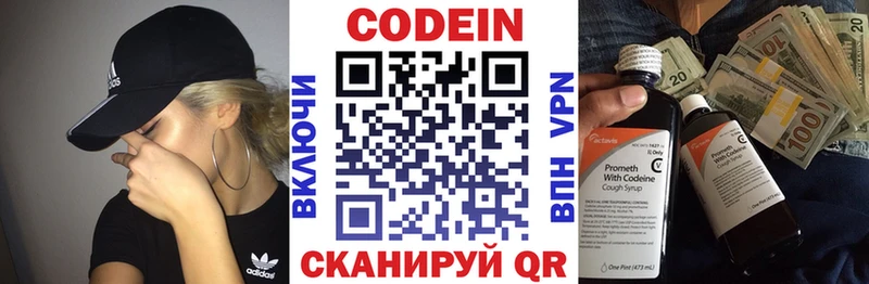 Кодеин напиток Lean (лин)  магазин продажи наркотиков  mega зеркало  Вятские Поляны 