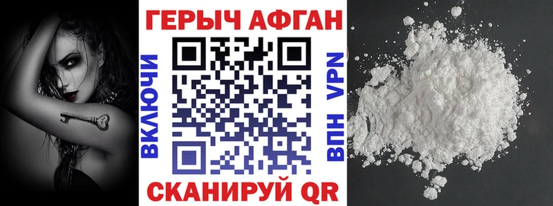 Героин Афган  Вятские Поляны 