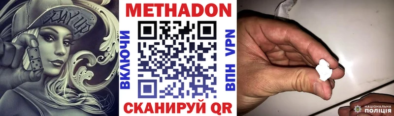МЕТАДОН белоснежный  где купить наркоту  Вятские Поляны 